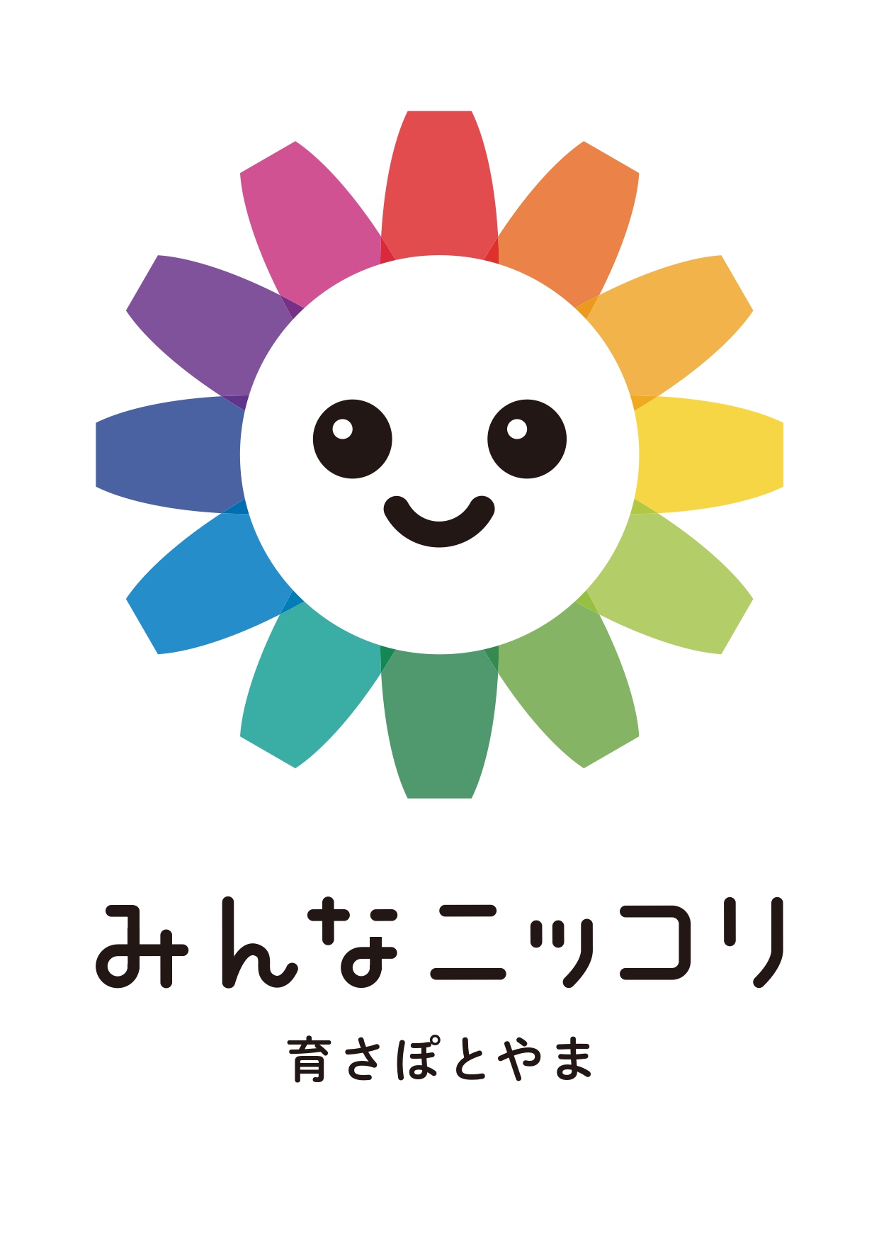 こどもまんなか推進マークは、どなたでも使っていただけます。